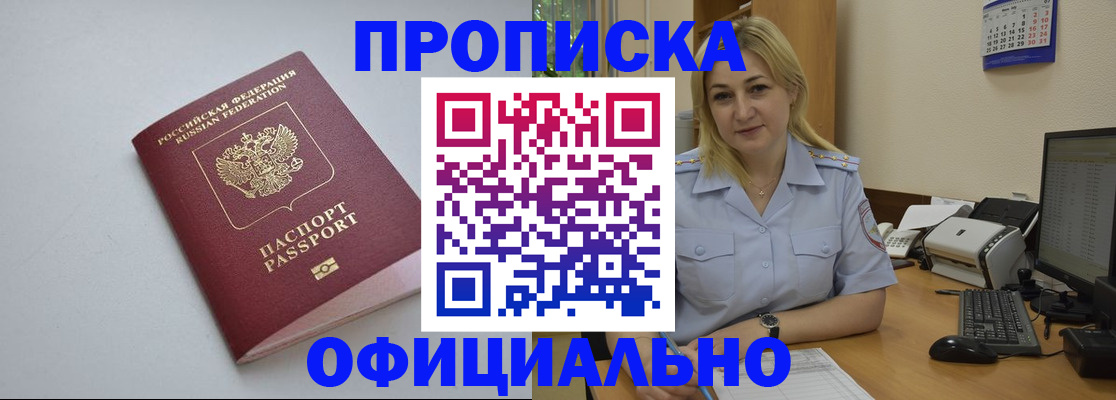 найти адрес прописки в Астраханской области