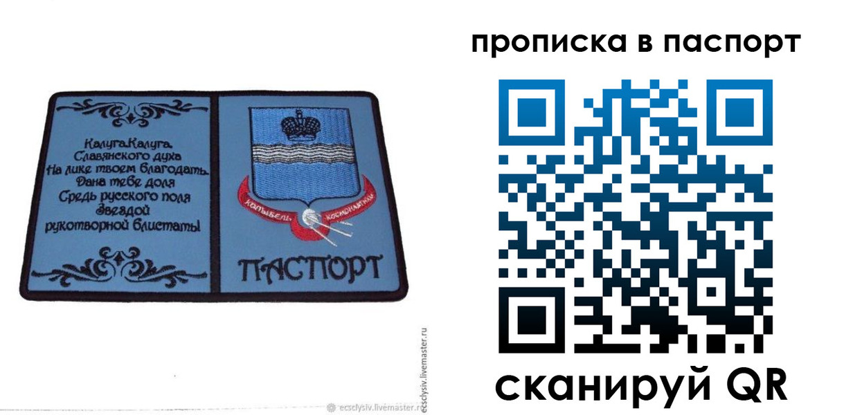 временная регистрация адрес в Астраханской области