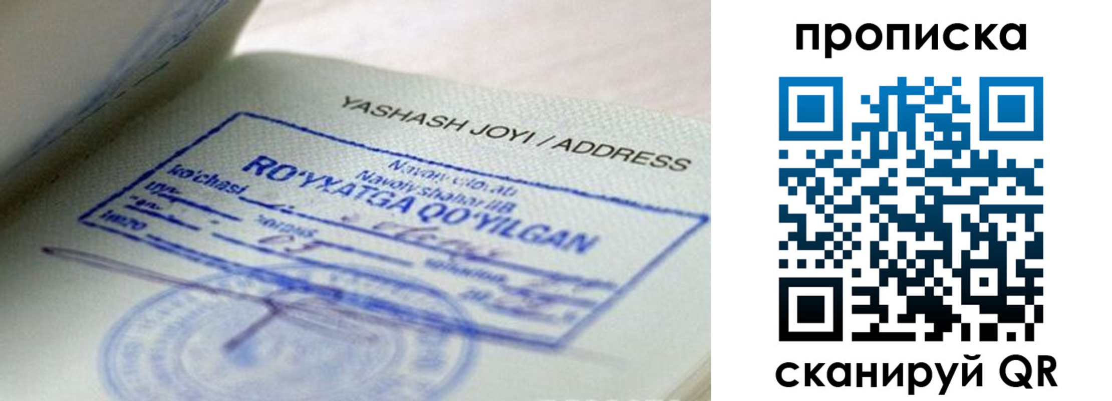 временная регистрация надежно в Астраханской области