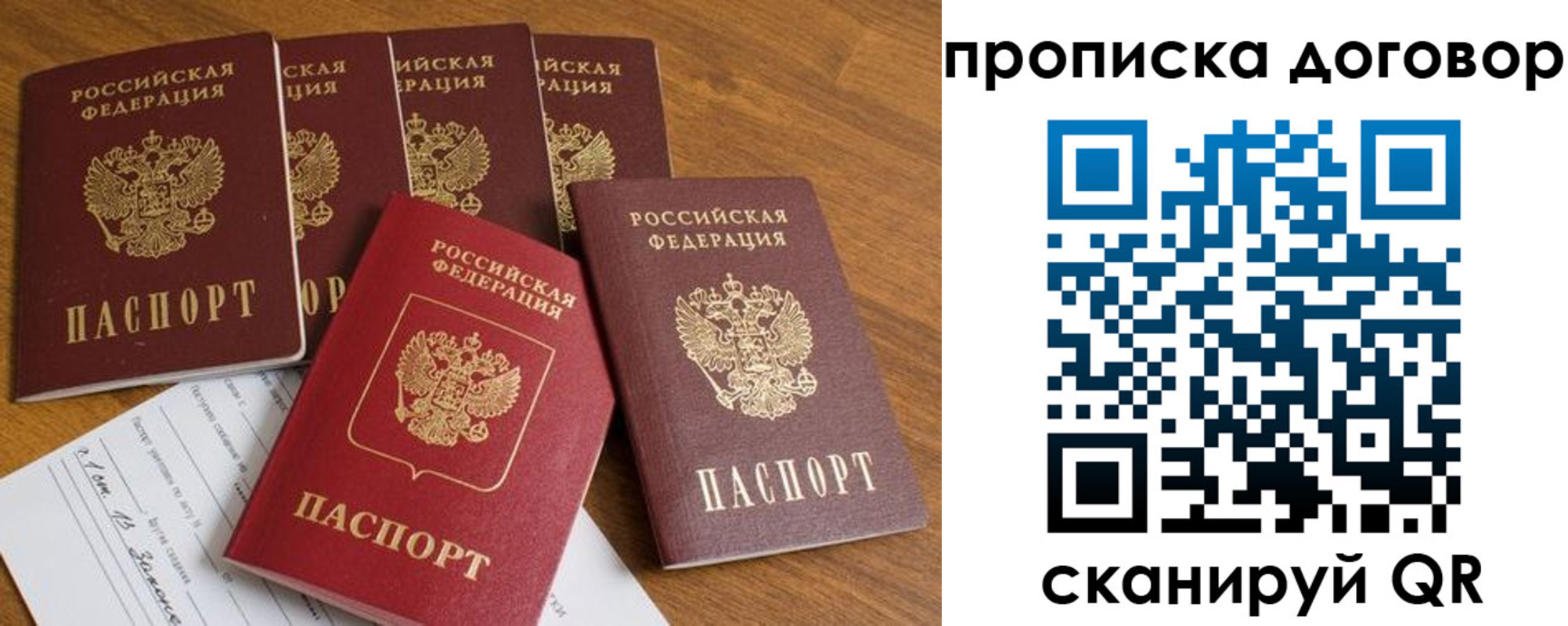 прописка поиск в Астраханской области