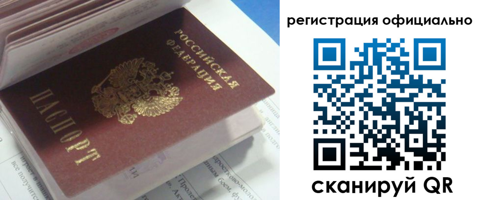 временная регистрация 2025 в Астраханской области