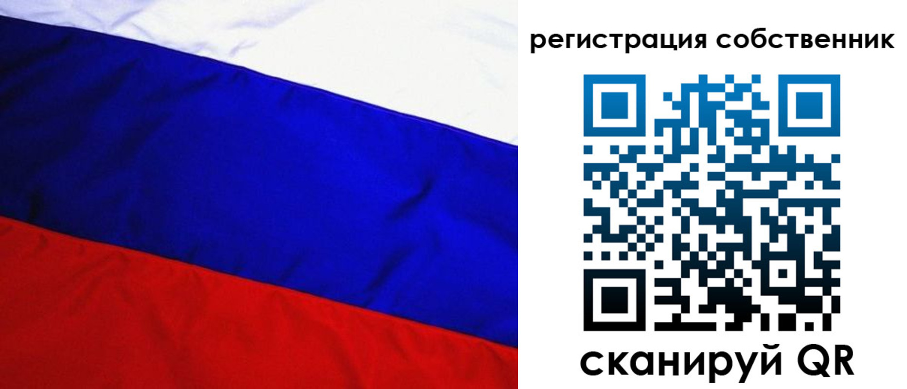 регистрация в Астраханской области
