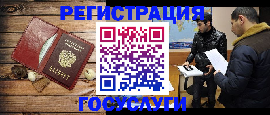 временная регистрация в Астраханской области