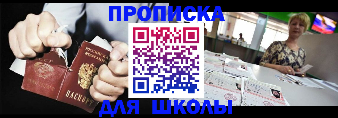 прописка поиск в Астраханской области