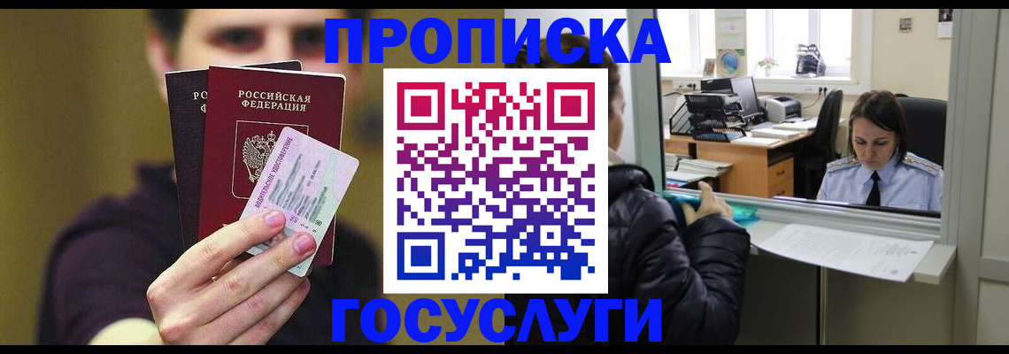 временная регистрация для школы в Астраханской области