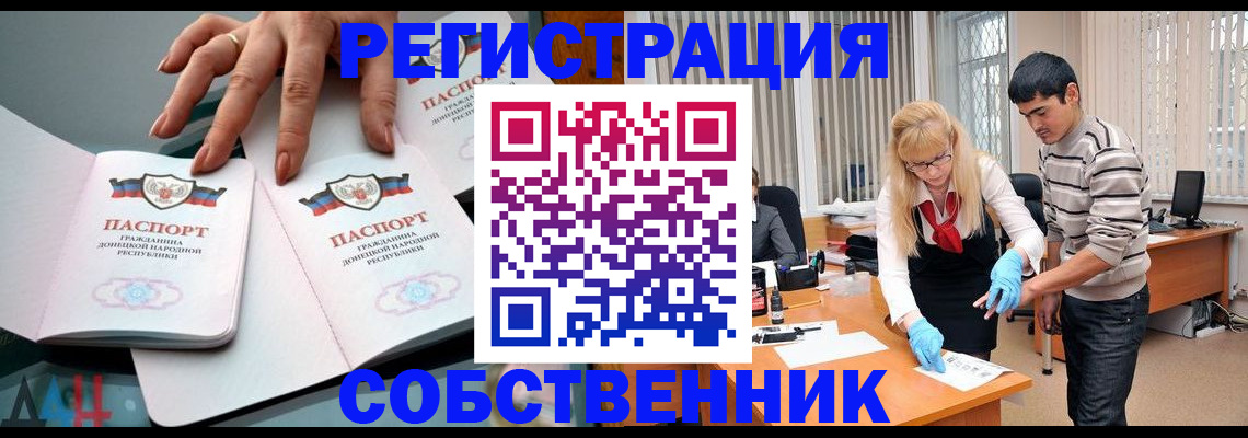 временная регистрация купить в Астраханской области